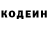 Codein напиток Lean (лин) Melanija Reinika