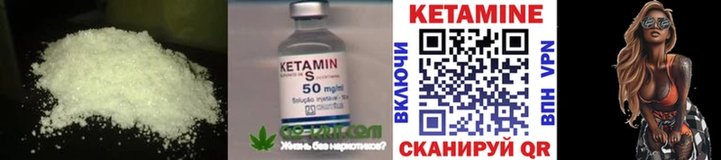 Кетамин ketamine  Вытегра 