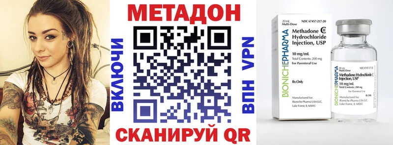 МЕТАДОН мёд купить сайты Вытегра
